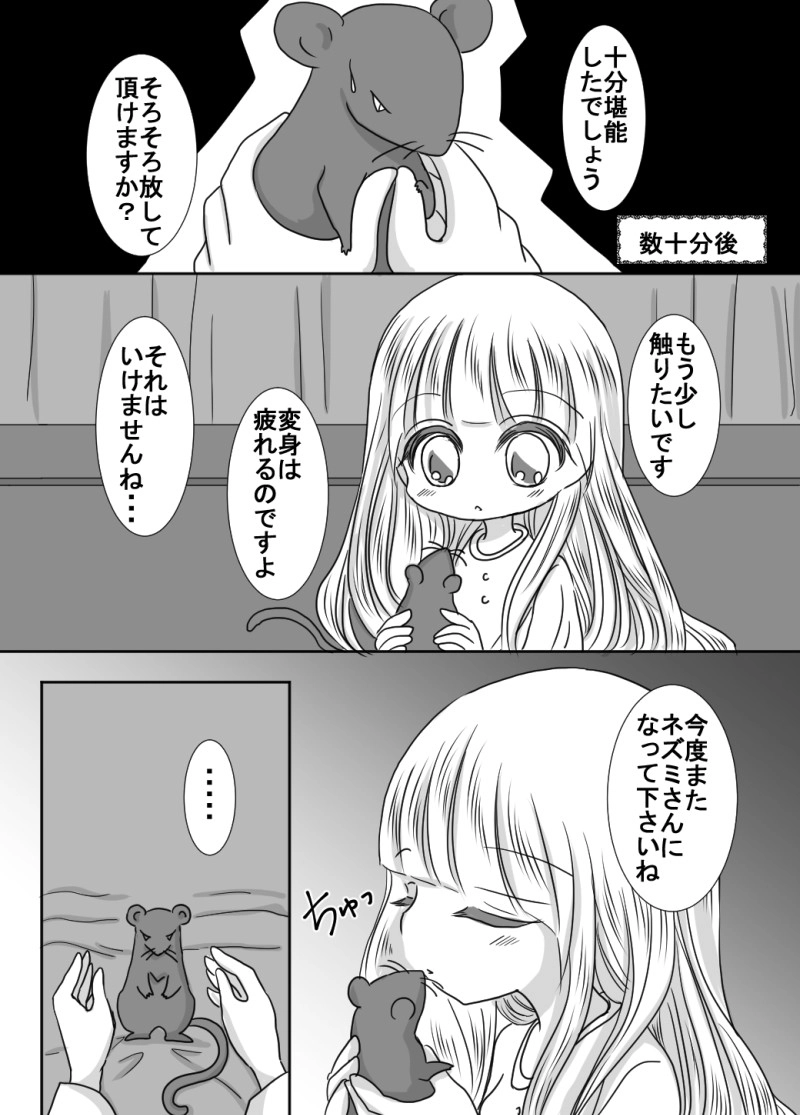 5話目