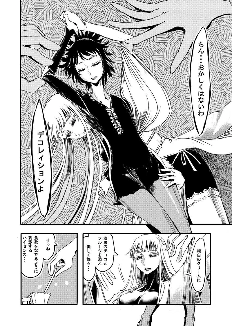 水平四方線の函　１話