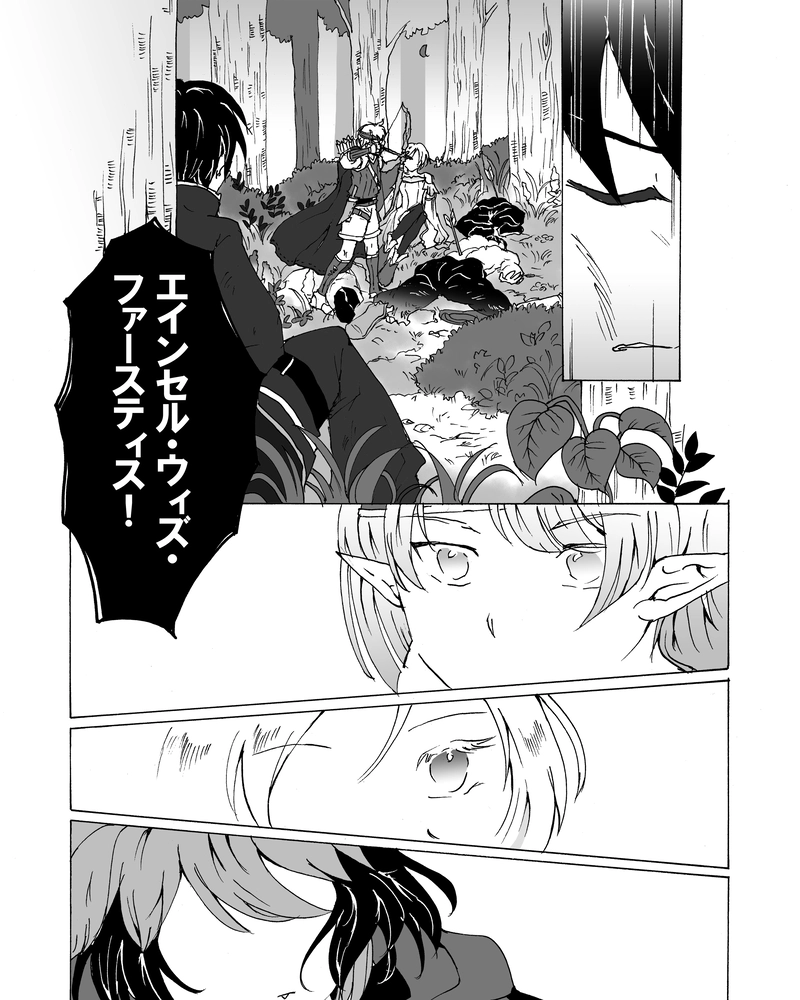 episode26.　家族の形