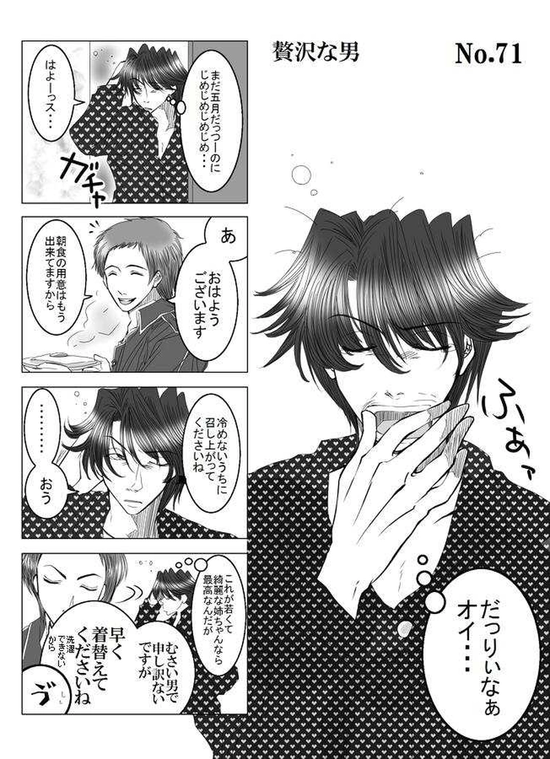 Mission7: にちじょうちゃめしごと