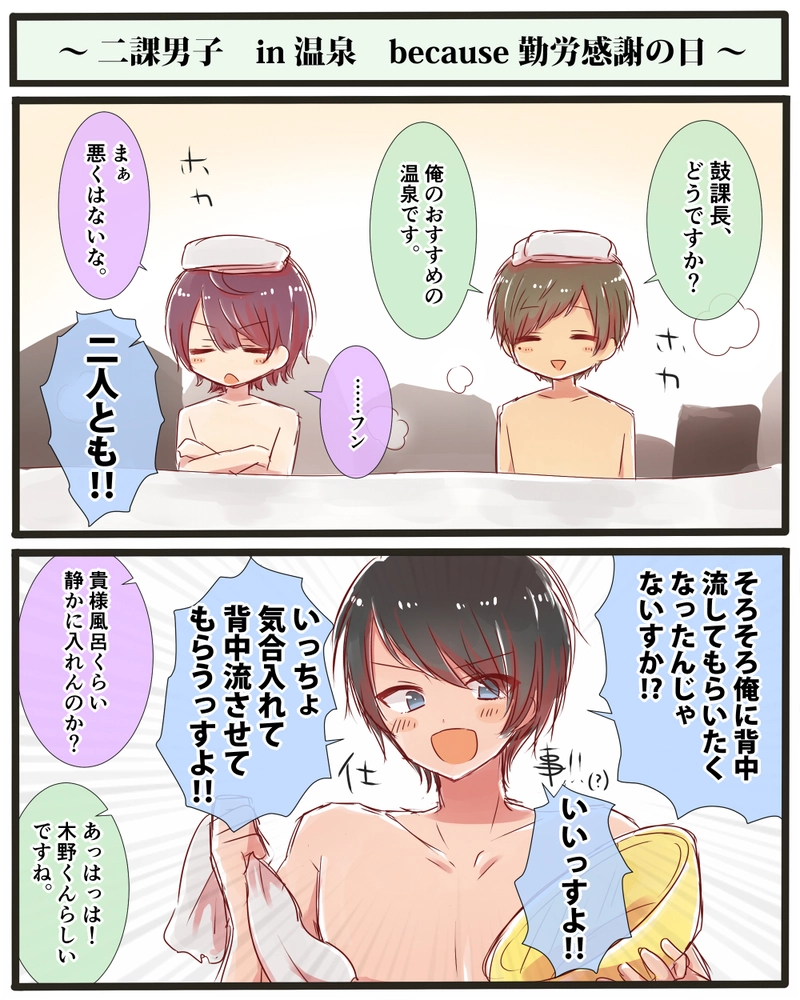 25.番外編　らくがきまんが集