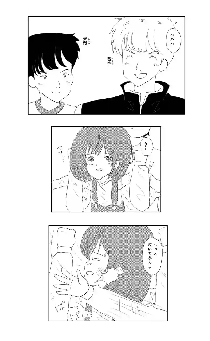 １話　不思議なオエカキボード