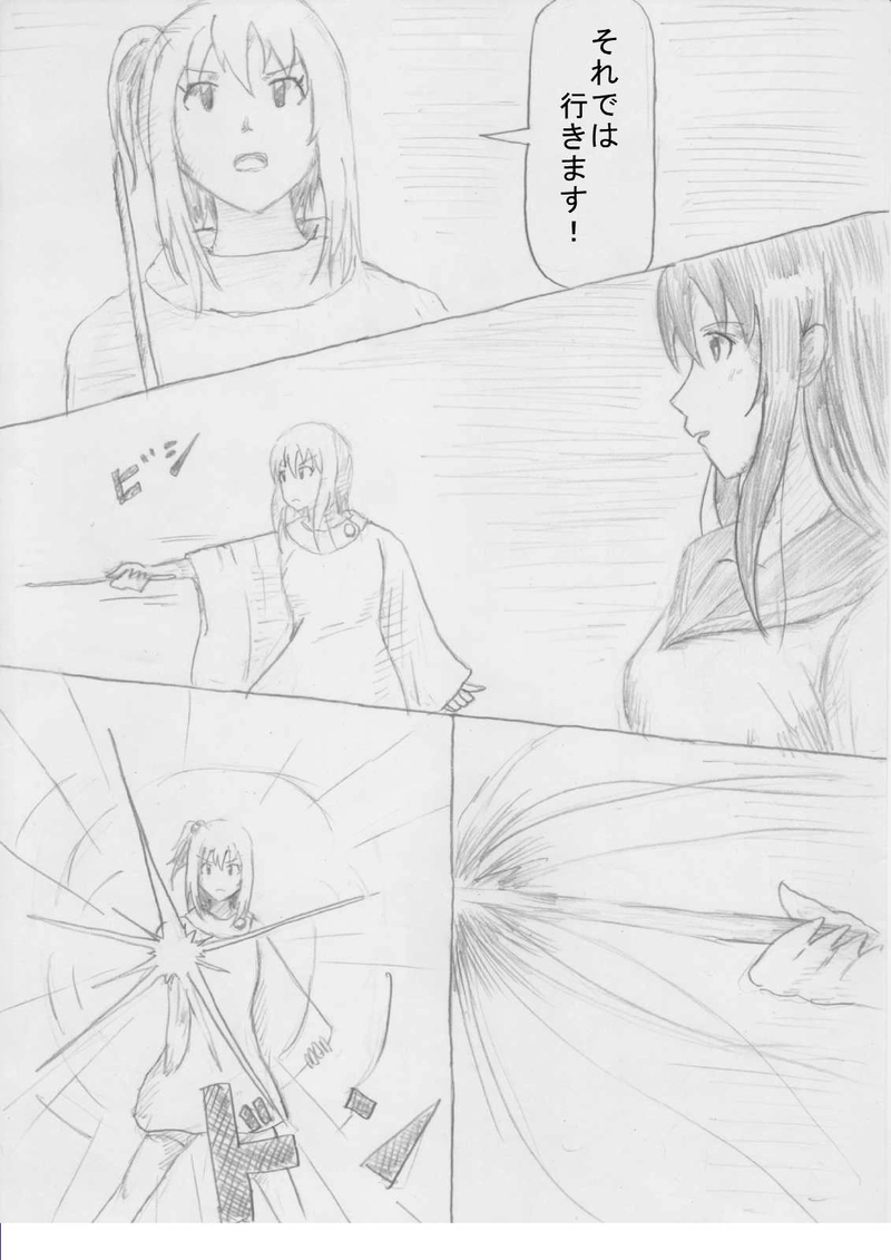 第９話「海の魔物」