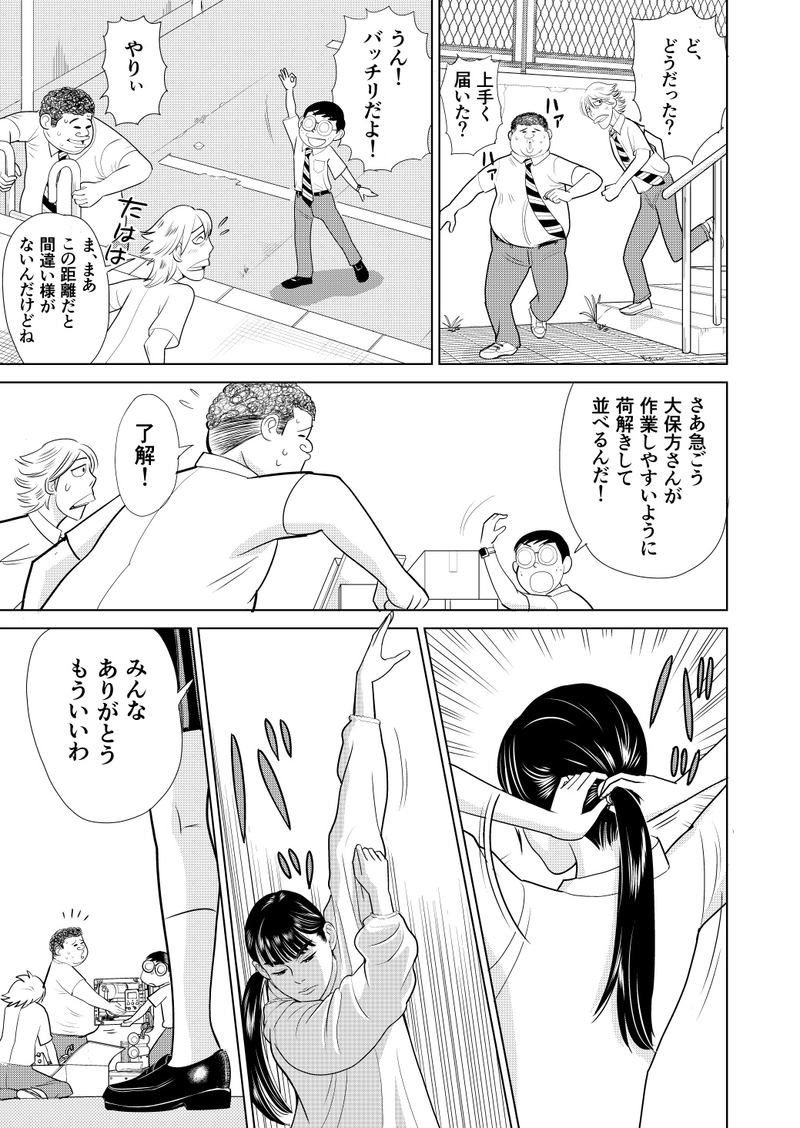 わたしたち魔系女子（マケジョ）！第四話　Side A（前編）