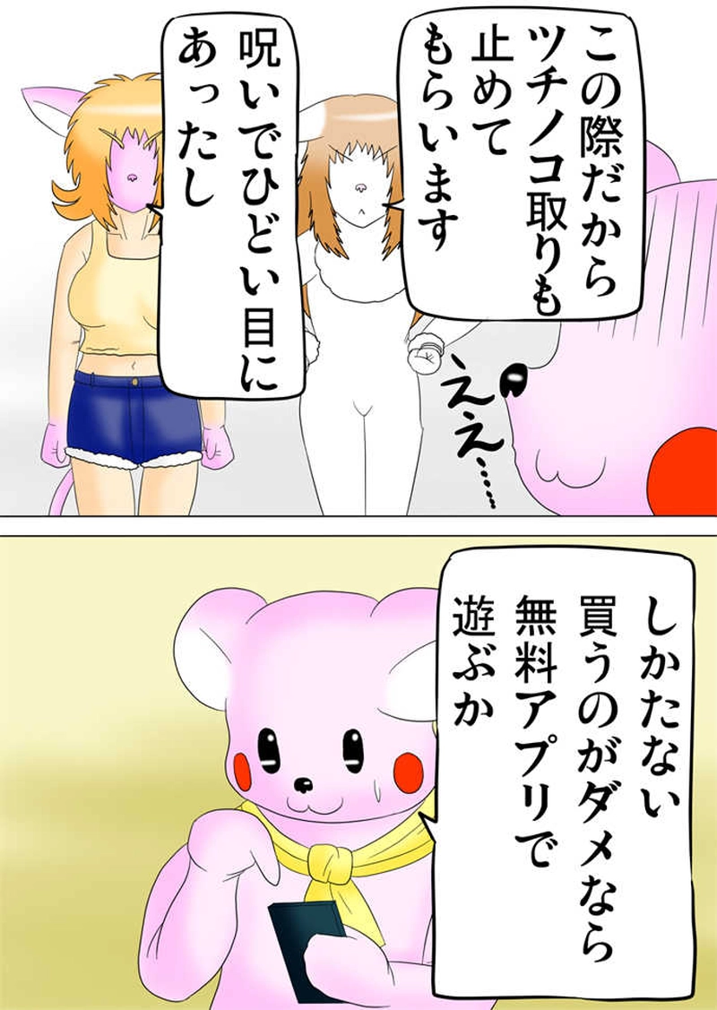 ふぁりはみ　第百二十二話