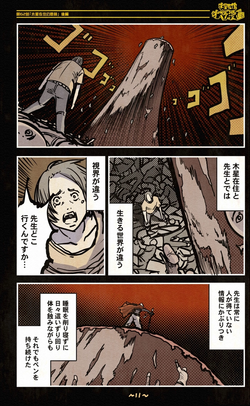 【62話】祝単行本化WEB漫画「機械人形ナナミちゃん」