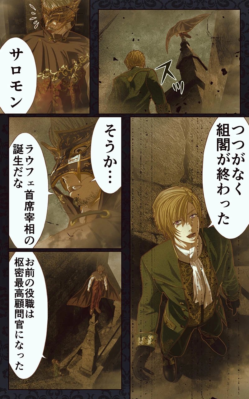 第二十一話　まだ子どもの哀願