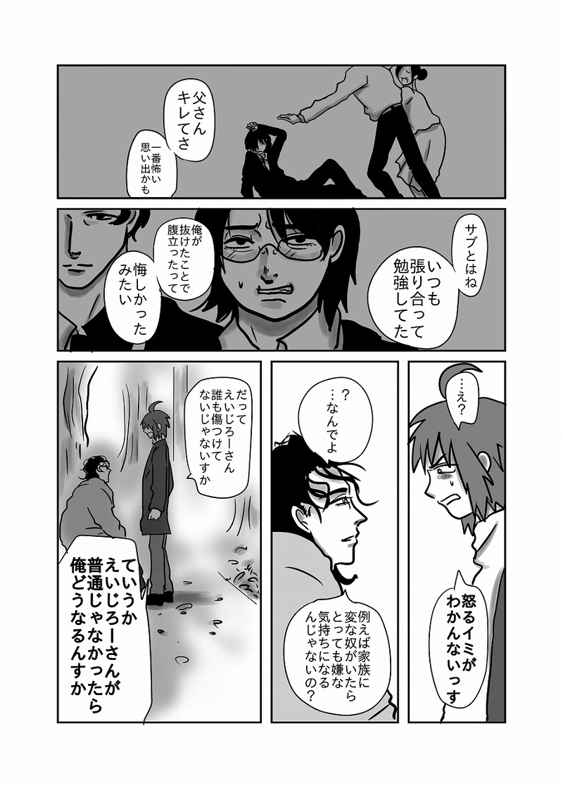 ５０話「光、が、友達」