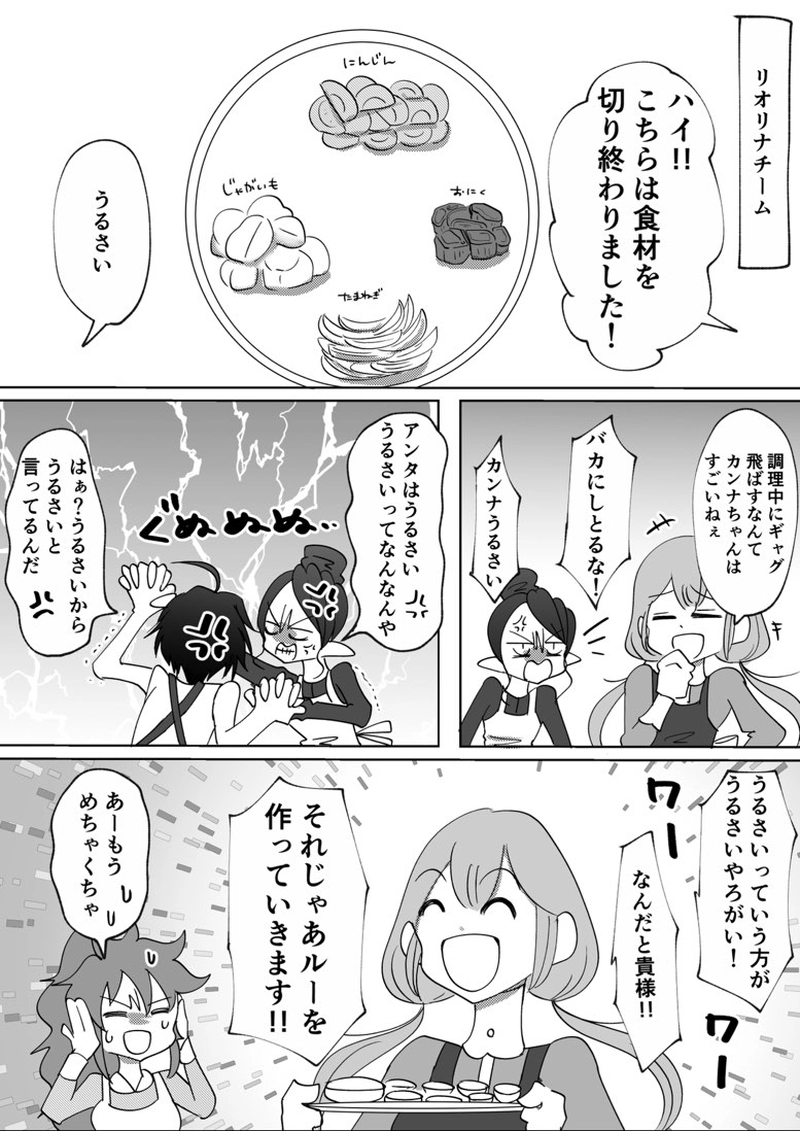 第８回　夏休み企画第2弾　こちらの世界で交流ロケ！(後編)