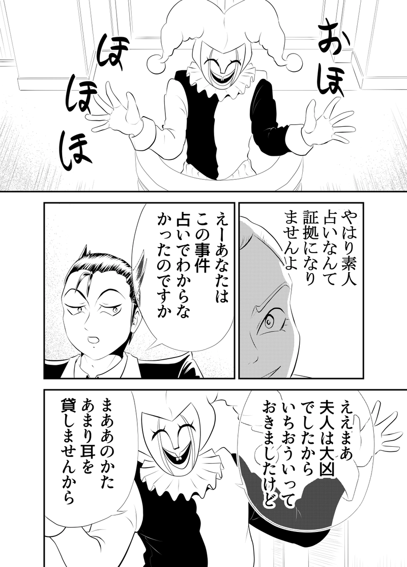 十八、ウェアフォックス案件　２