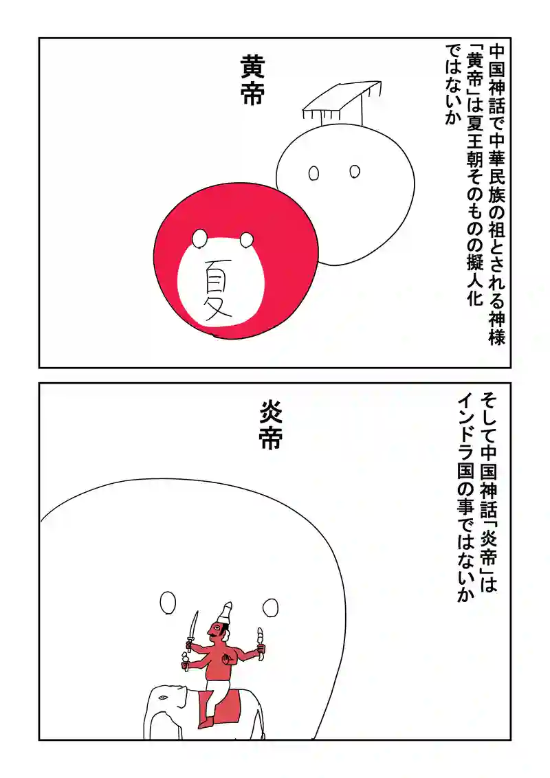 4話