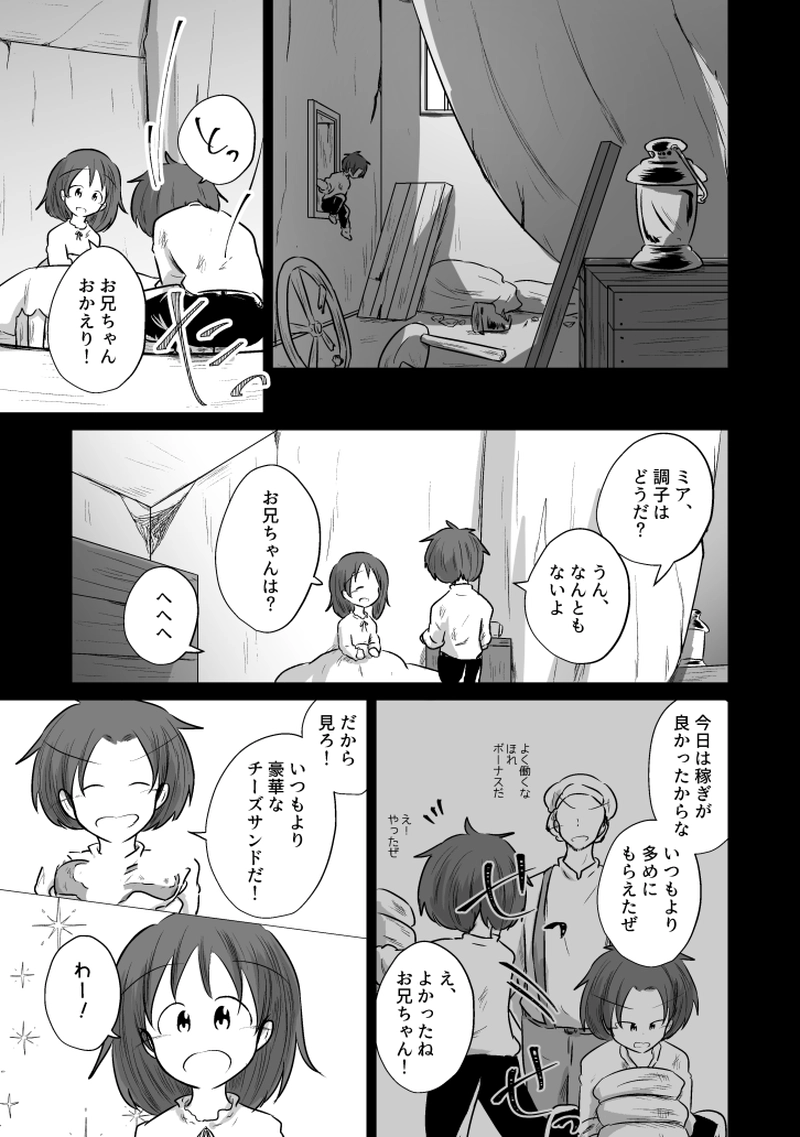 _79 成り損ないヒーロー