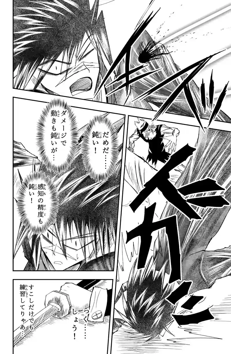第25話/7