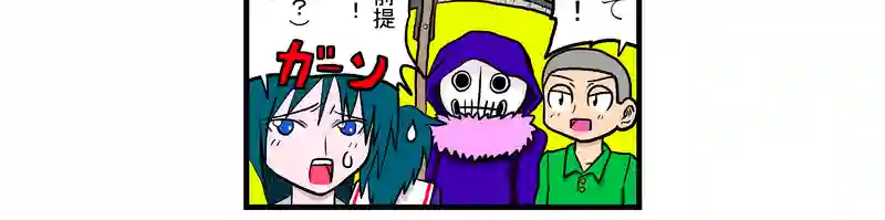 急病