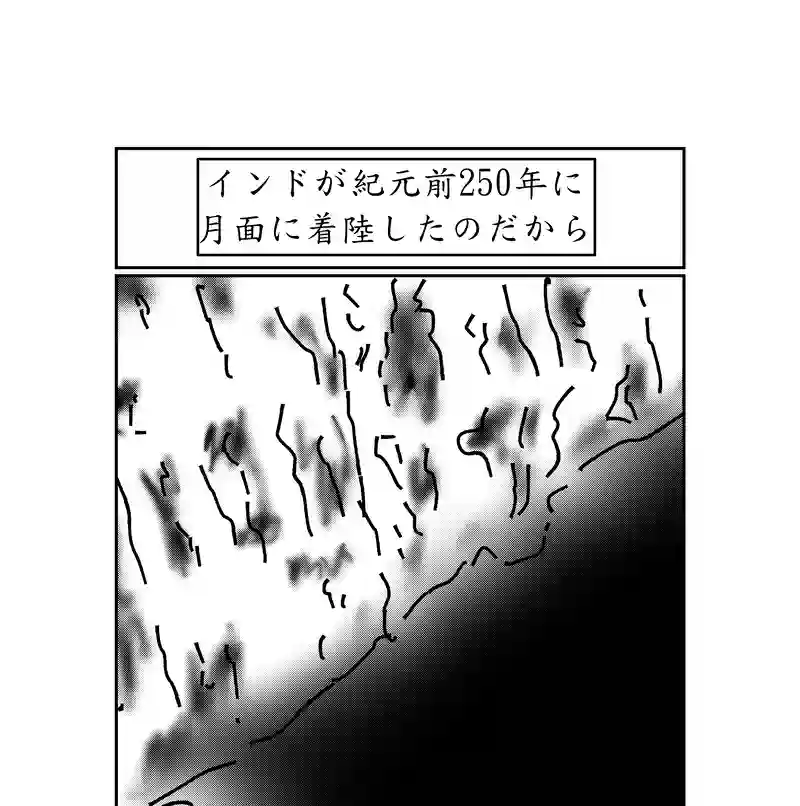 第二話