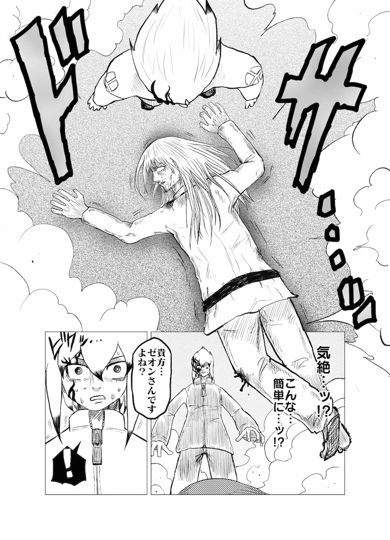 Re:058 偽善者たち