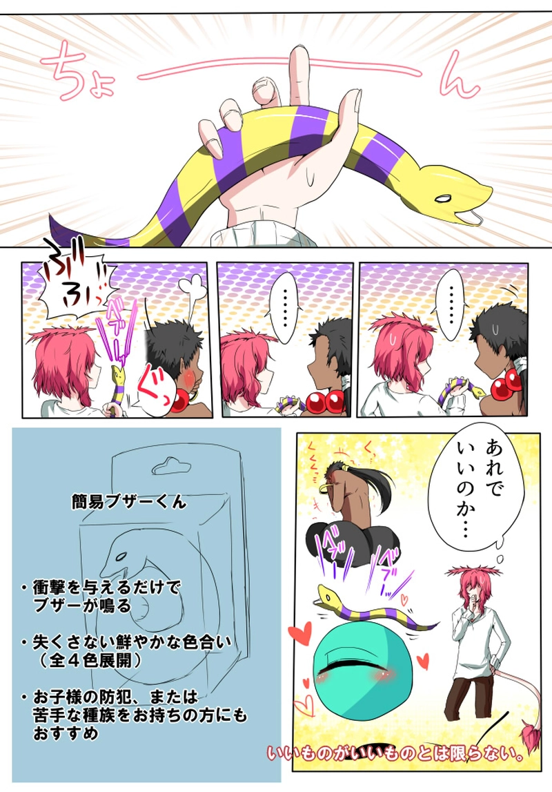 #10　サイセンの再戦