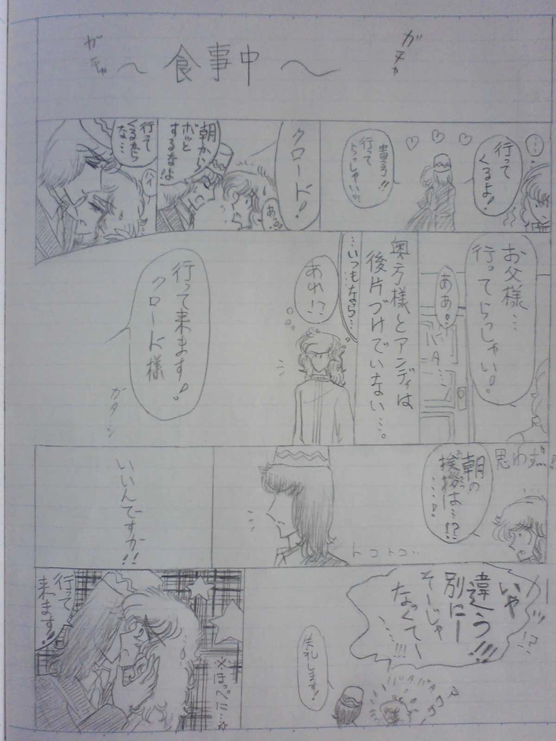 リヒター王国１９