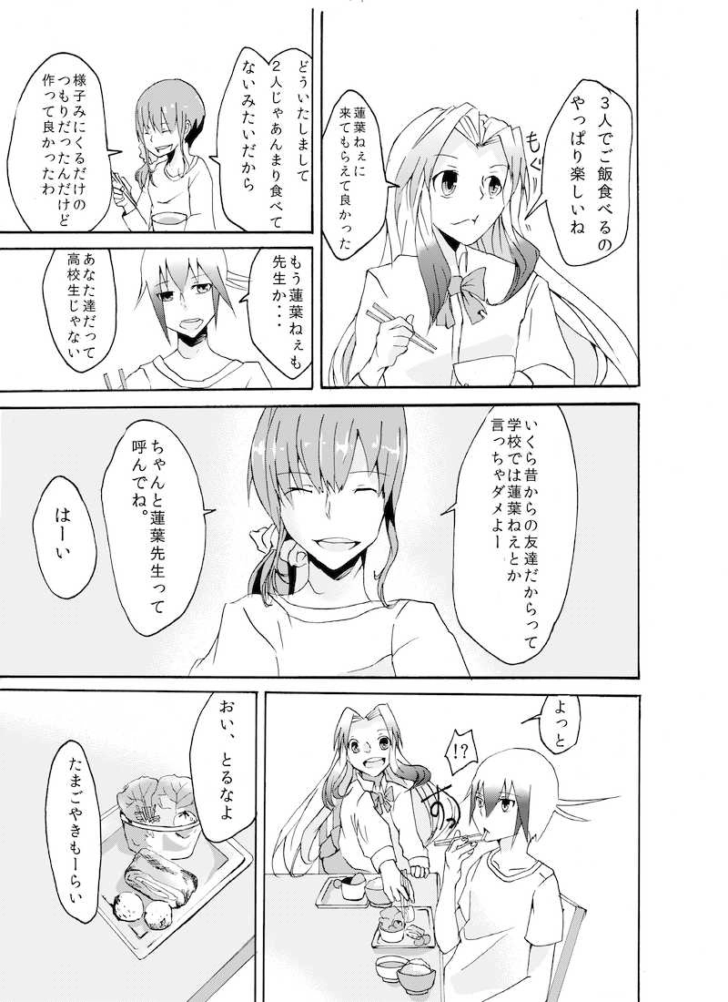 はじまりのリズム