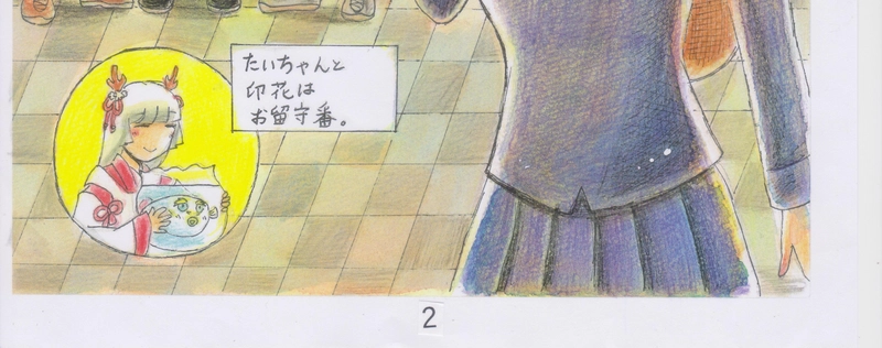 番外編　周期表研究会の博物館見学