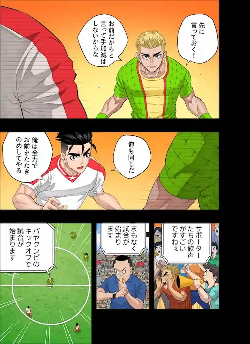 良い日だ