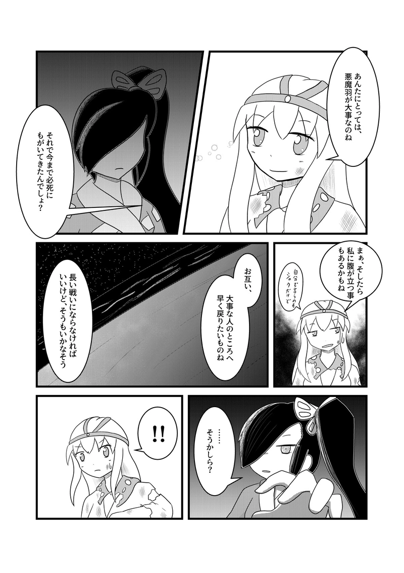 EP16『彼女は、誰かの為に』