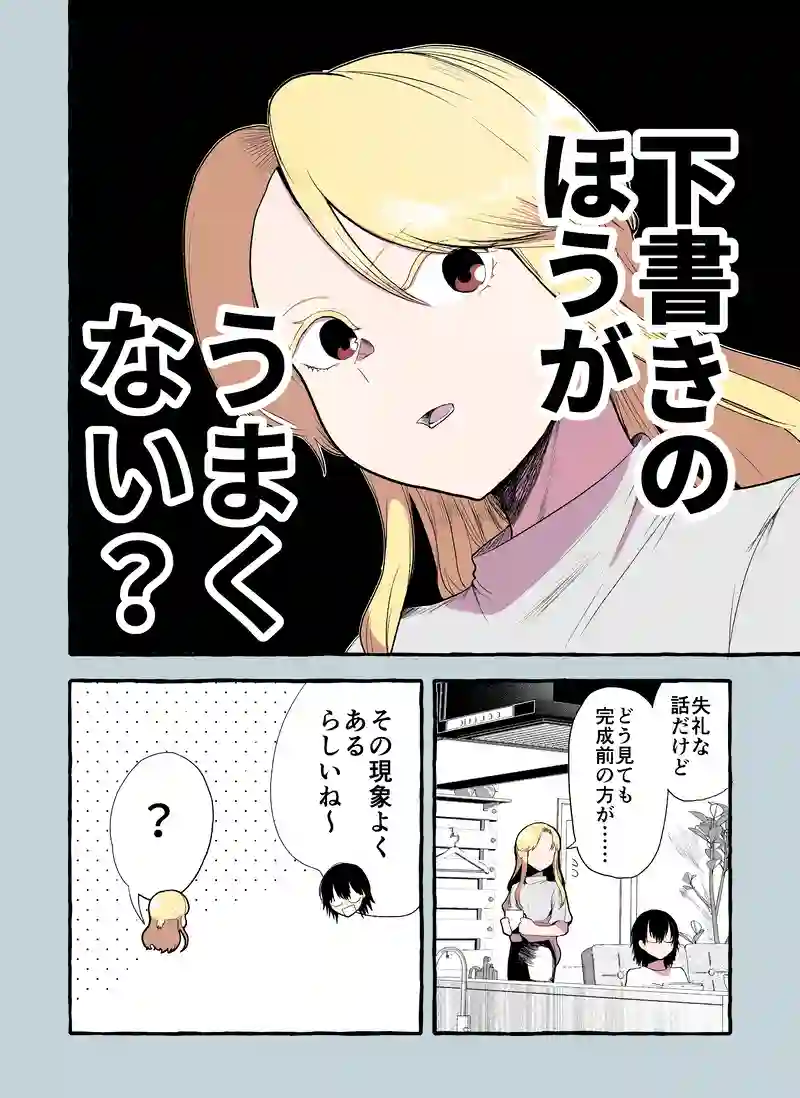 第43話