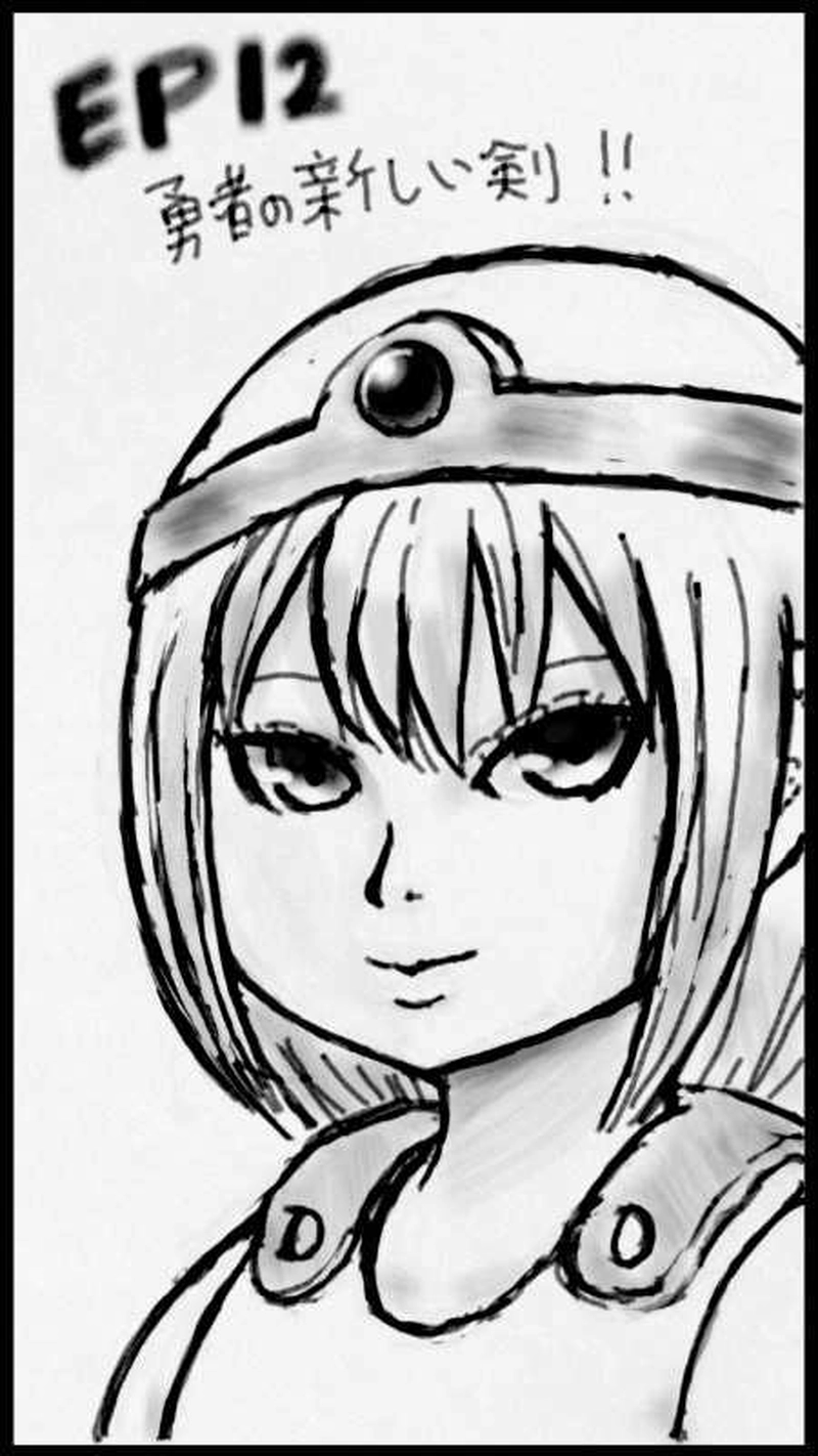 第１２話　勇者の新しい剣