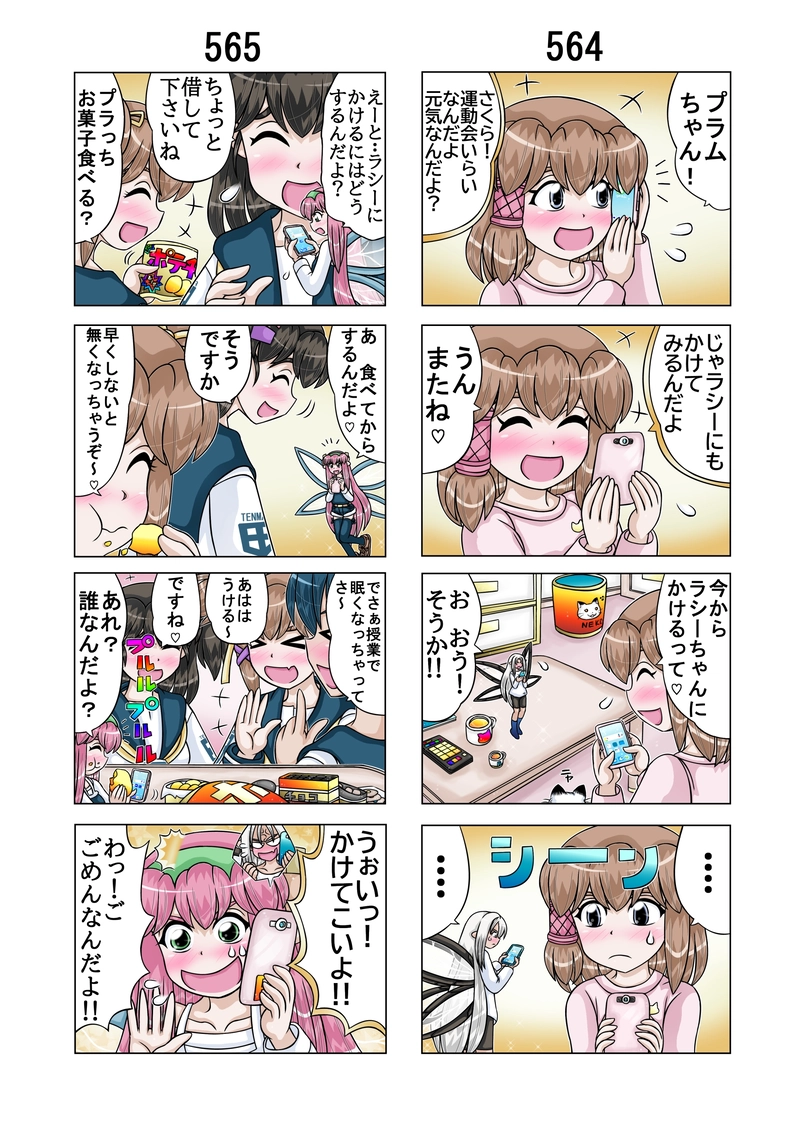 Act37「プラム達スマホを持つ」③