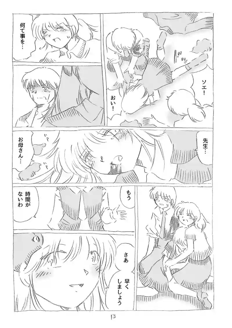 第21話