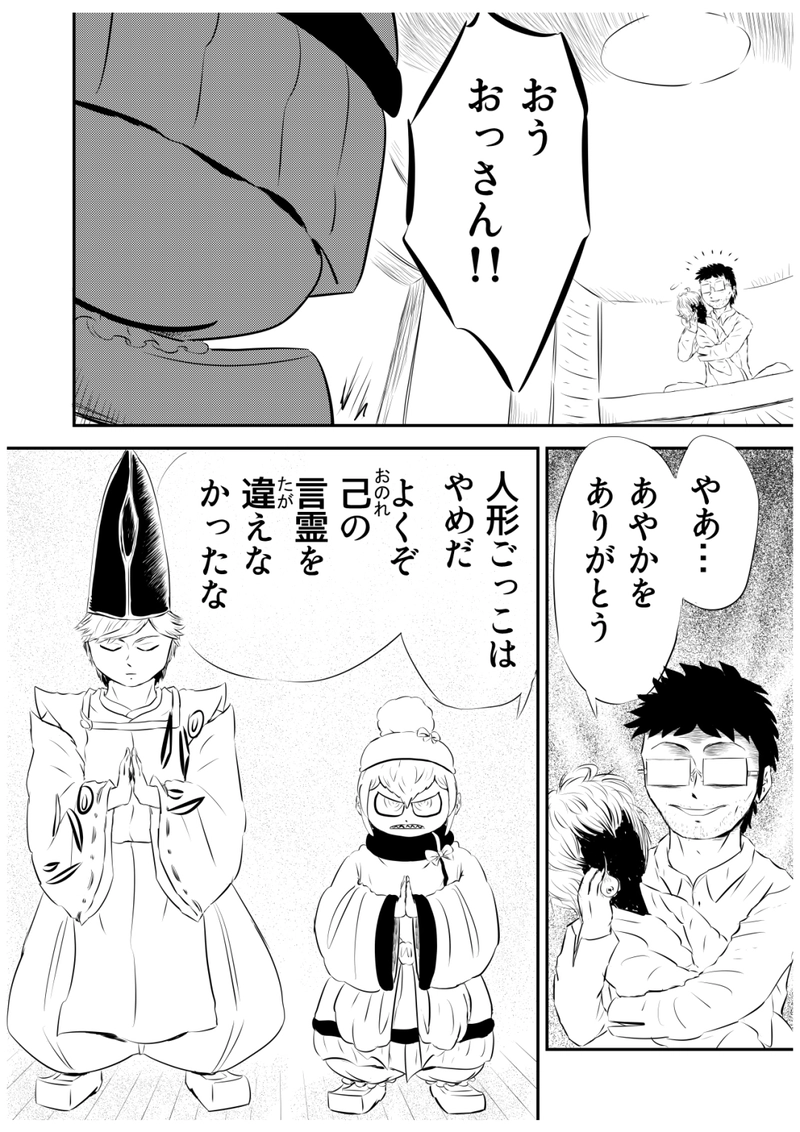 十一、反魂　後編