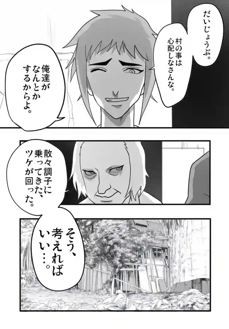 第３４話　「児童の心・６」