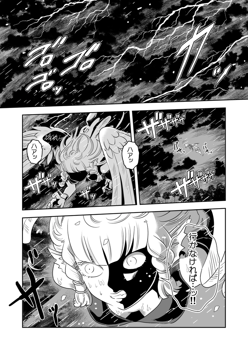 ヤサグレ魔女とグリザベッラと魔女の使い魔①