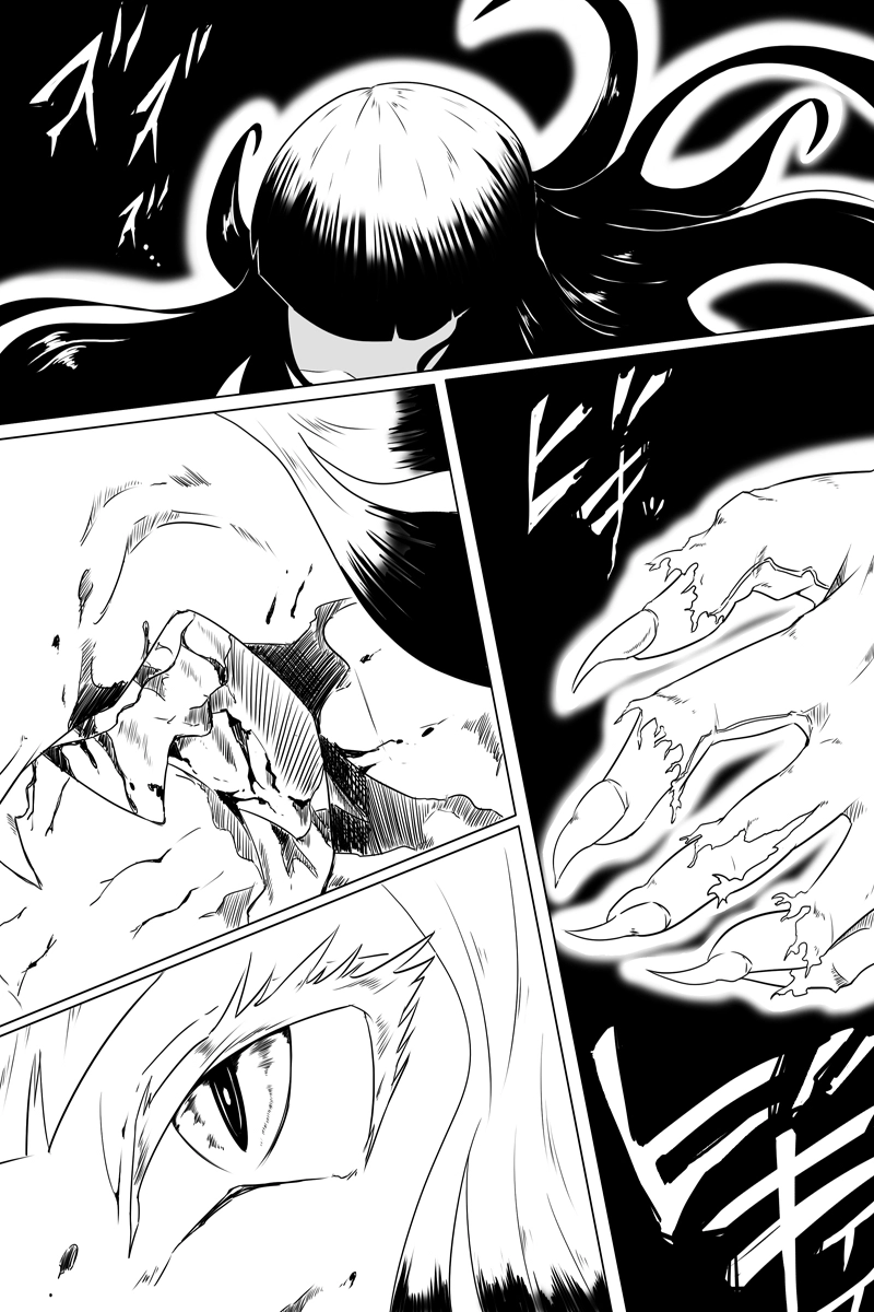 魔獣狩りの魔女 21話