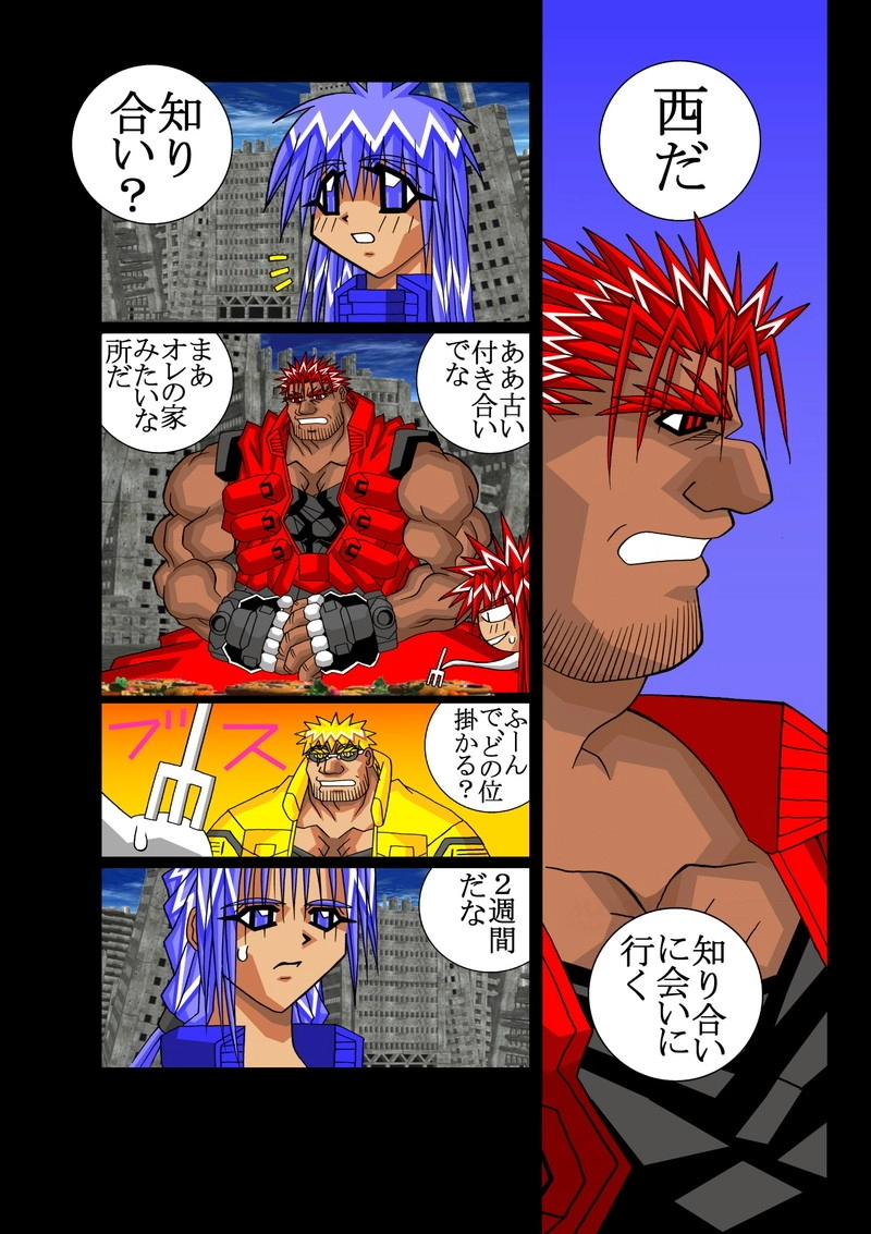 赤-ＳＥＫＩ-06話