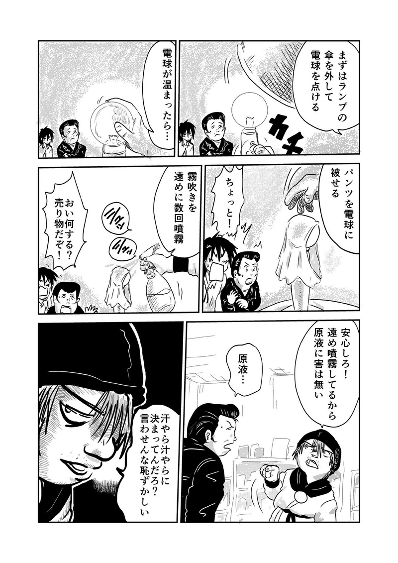 第三章　仲間　三節