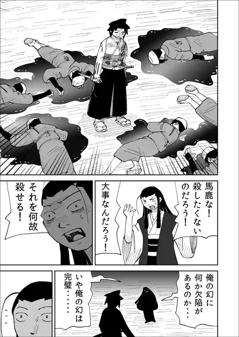 第73話