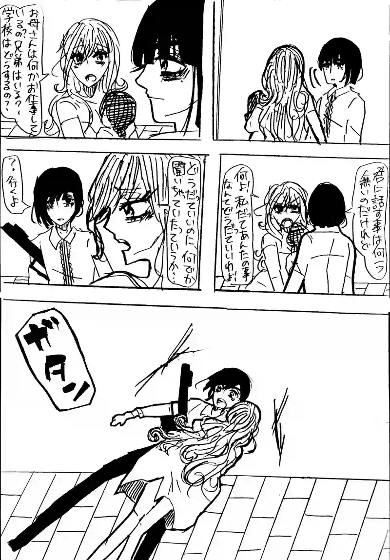 11話：slave shipⅡ