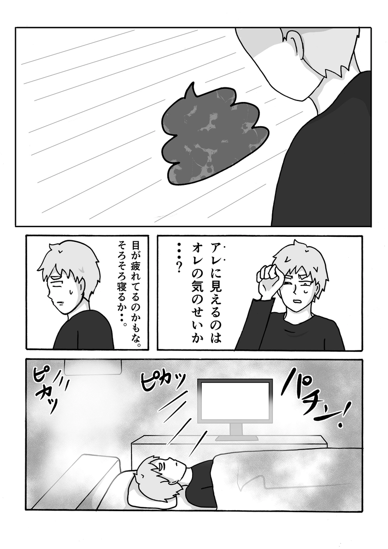 File29　いわくつきのホテル