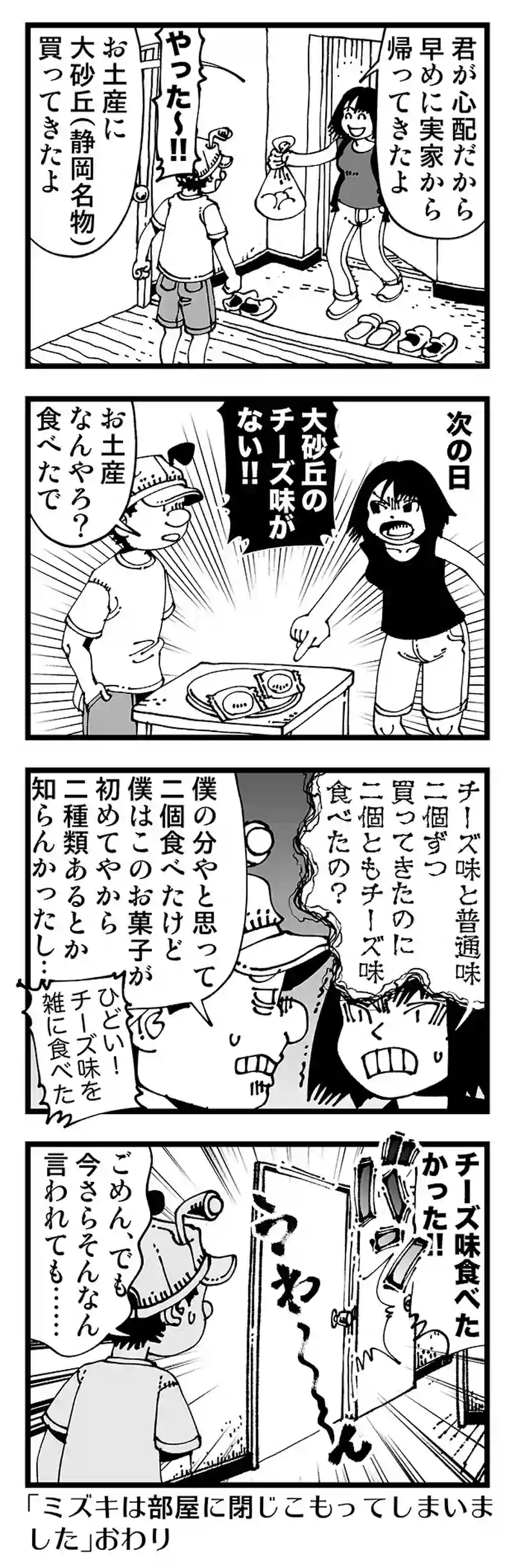 【普通】砂の女
