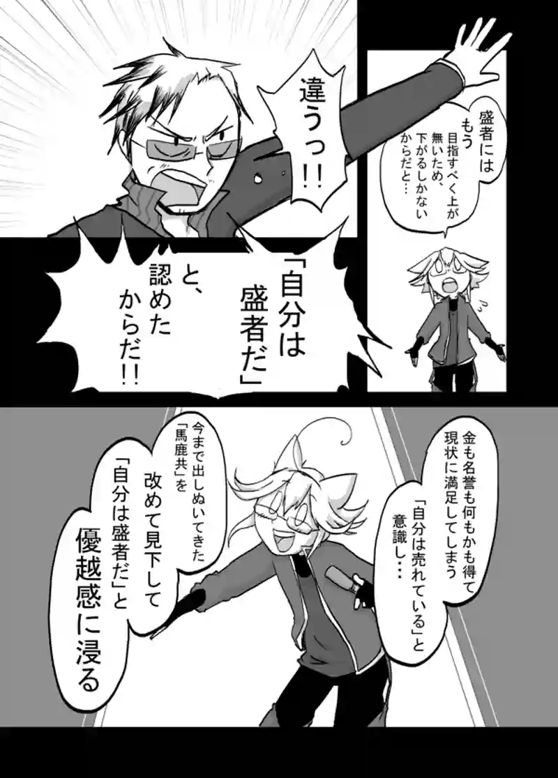 ６９話：息子の追慕（でも）
