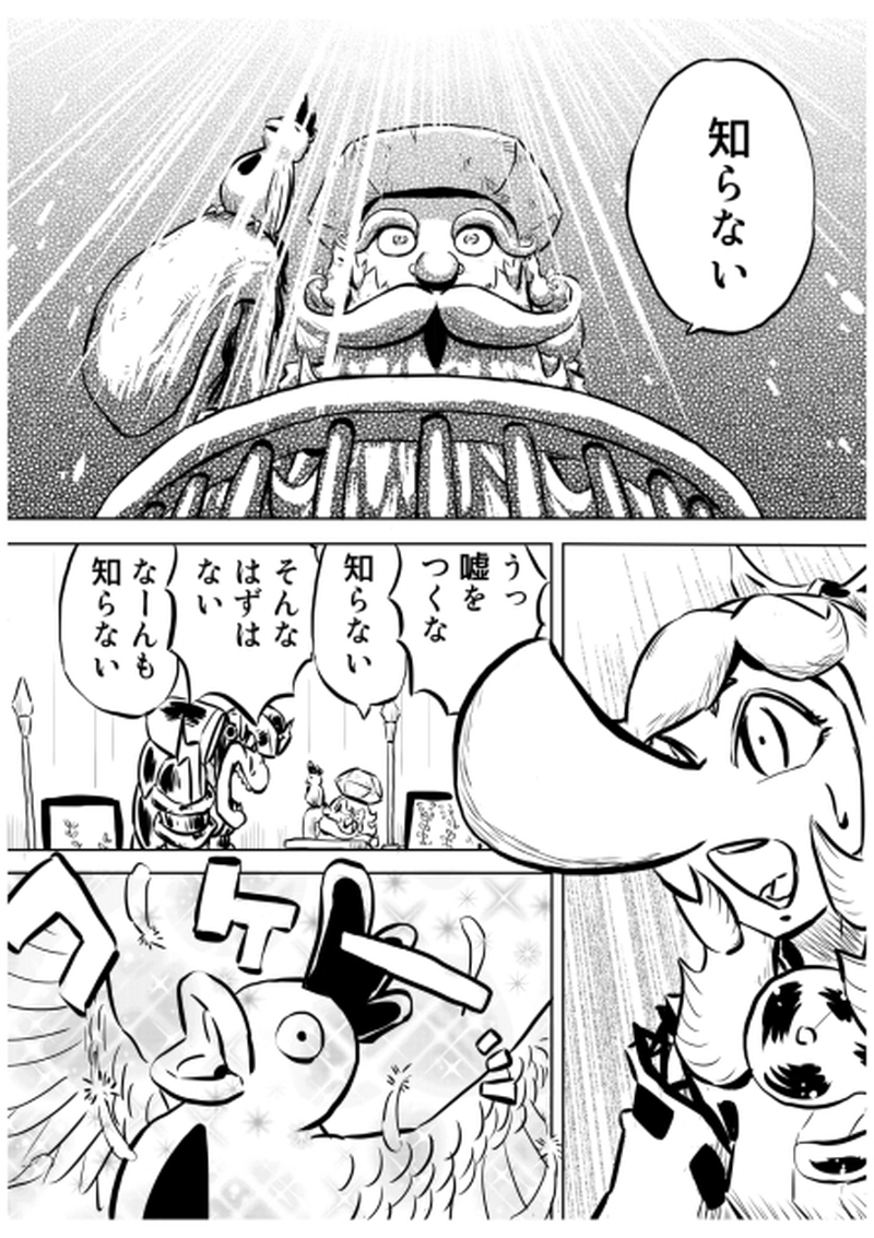 ローマ・カッパドキア編　８