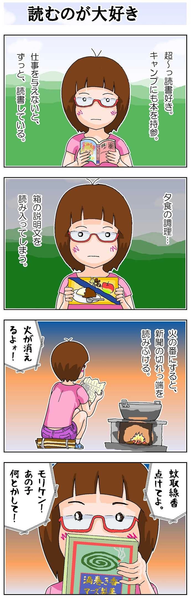 第115話 読むのが大好き