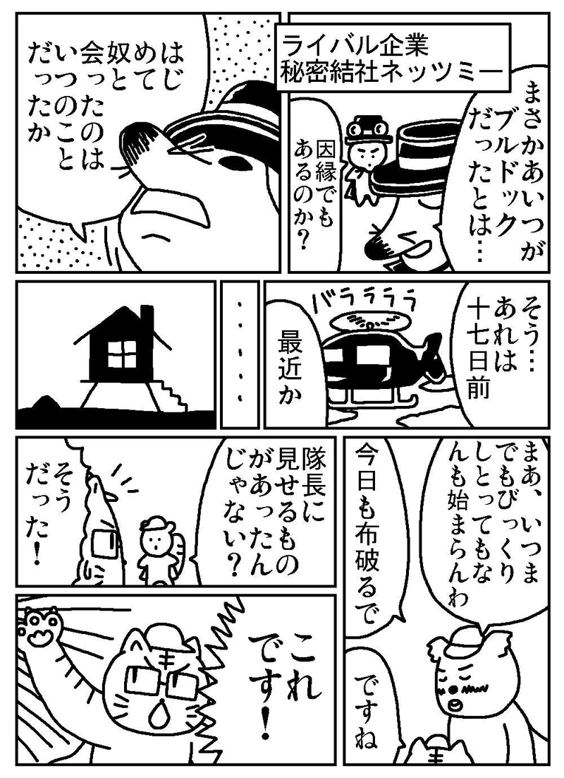 第三話「なぜ気づくのか」