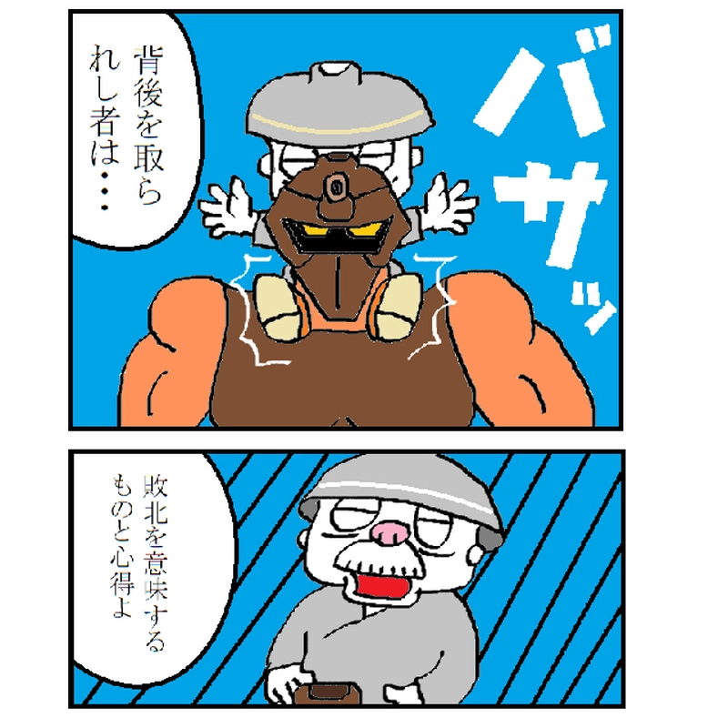 ドビンマスク現る