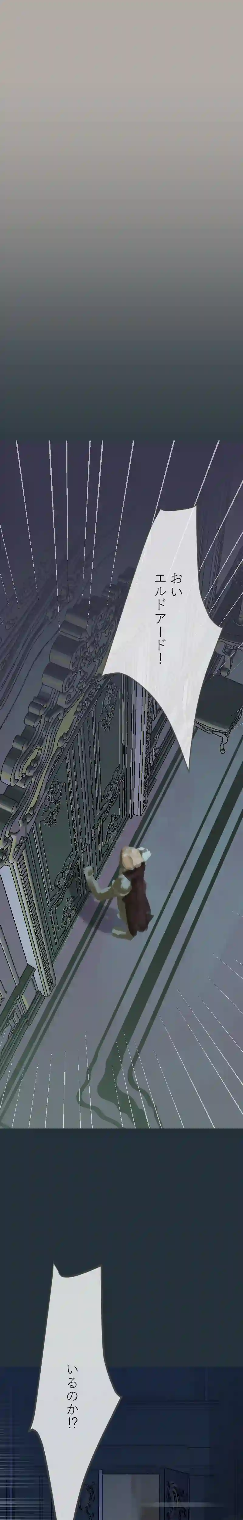 8.対立