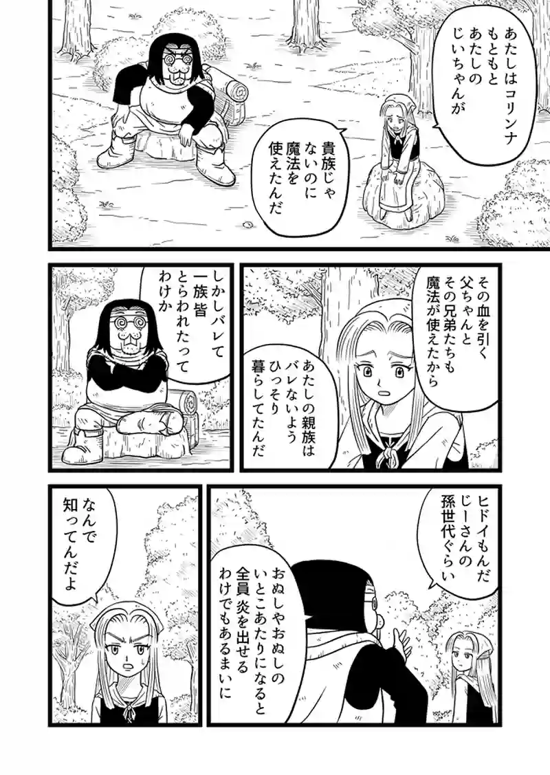 1話
