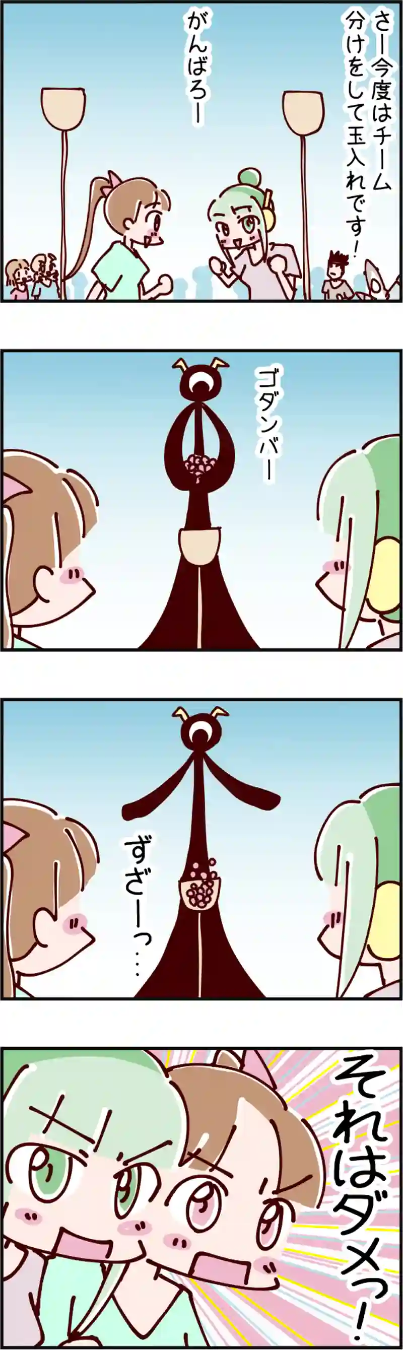 火星人と土星人　第1298話