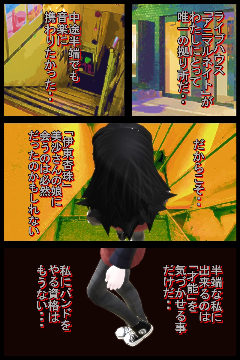 第三十七話「石切山君子の私生活」