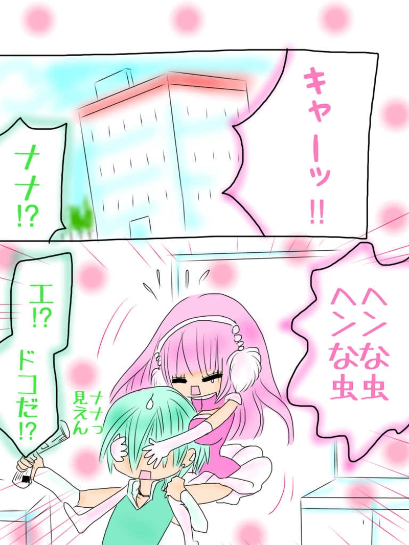 番外編☆ハリケーン4(フォー)